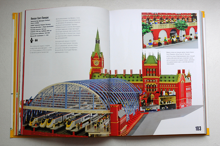 Лондон. Лучшие города мира. Построй из LEGO.